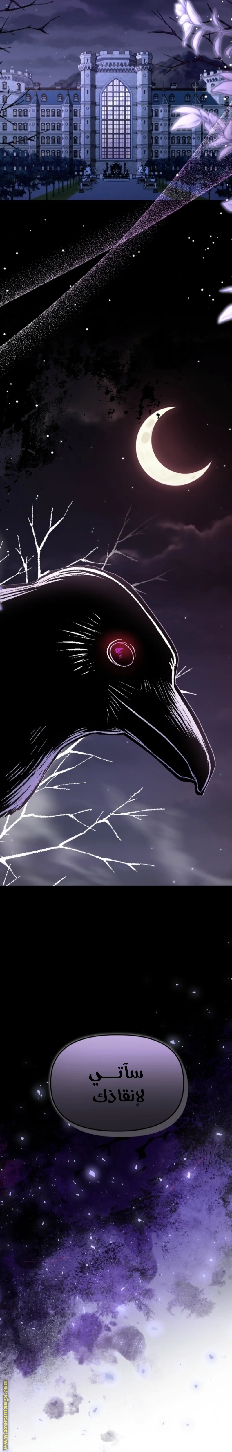 Read Survive The Horror School AR Manga Online