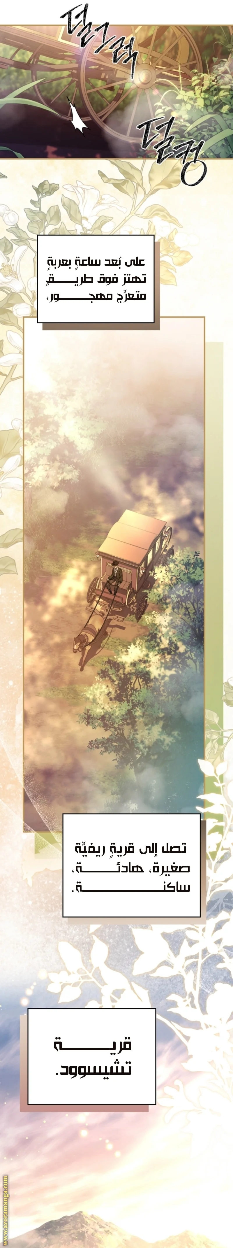 Read Survive The Horror School AR Manga Online