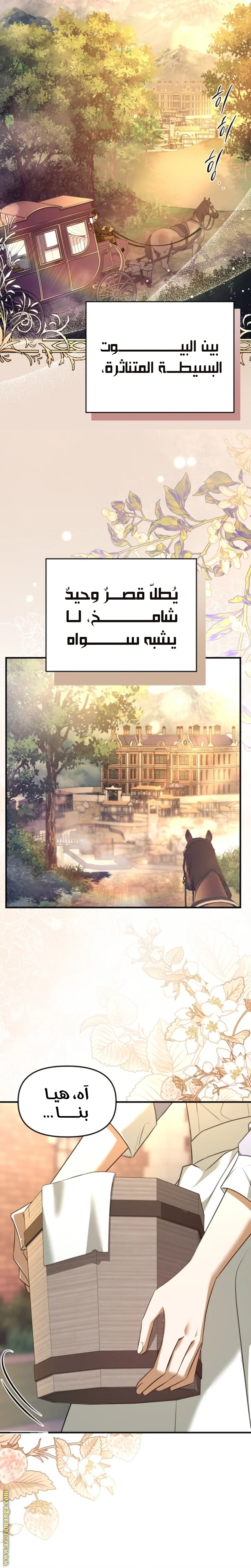 Read Survive The Horror School AR Manga Online