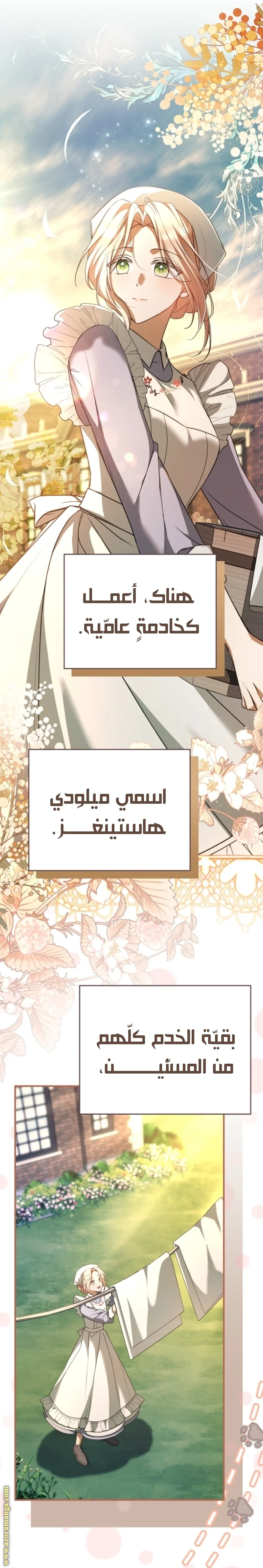 Read Survive The Horror School AR Manga Online