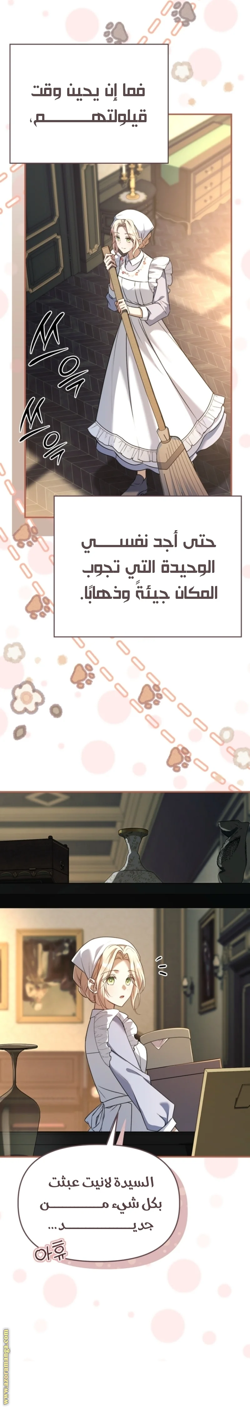 Read Survive The Horror School AR Manga Online