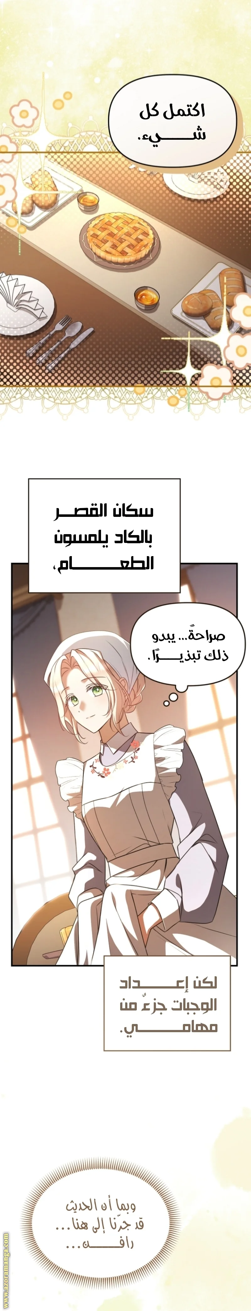 Read Survive The Horror School AR Manga Online