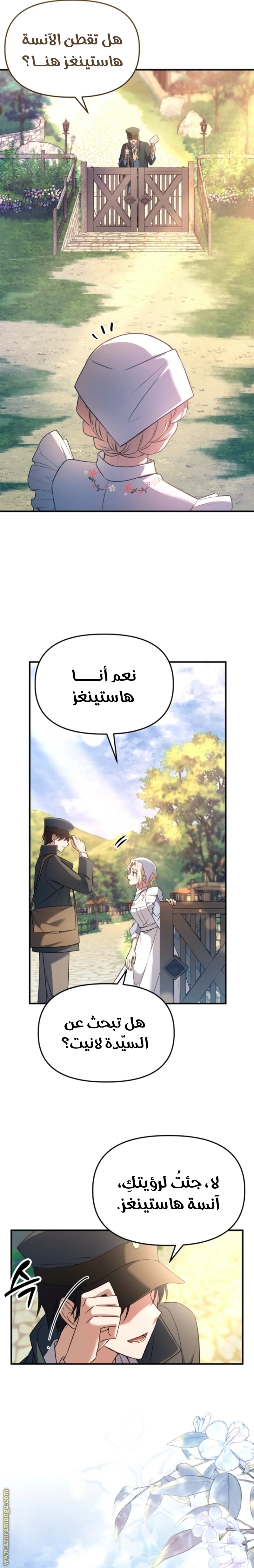 Read Survive The Horror School AR Manga Online