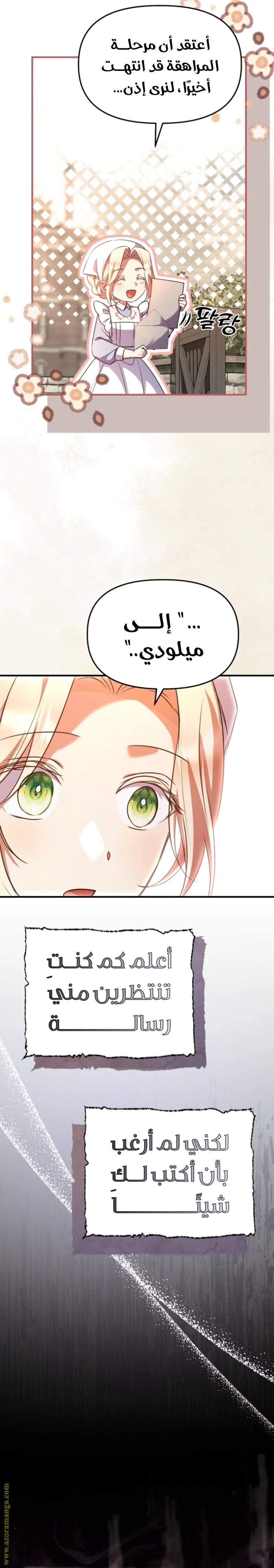 Read Survive The Horror School AR Manga Online