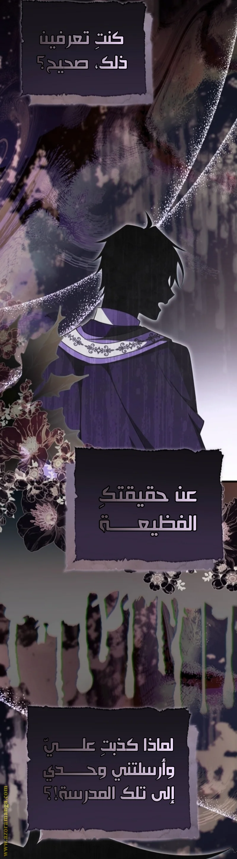 Read Survive The Horror School AR Manga Online