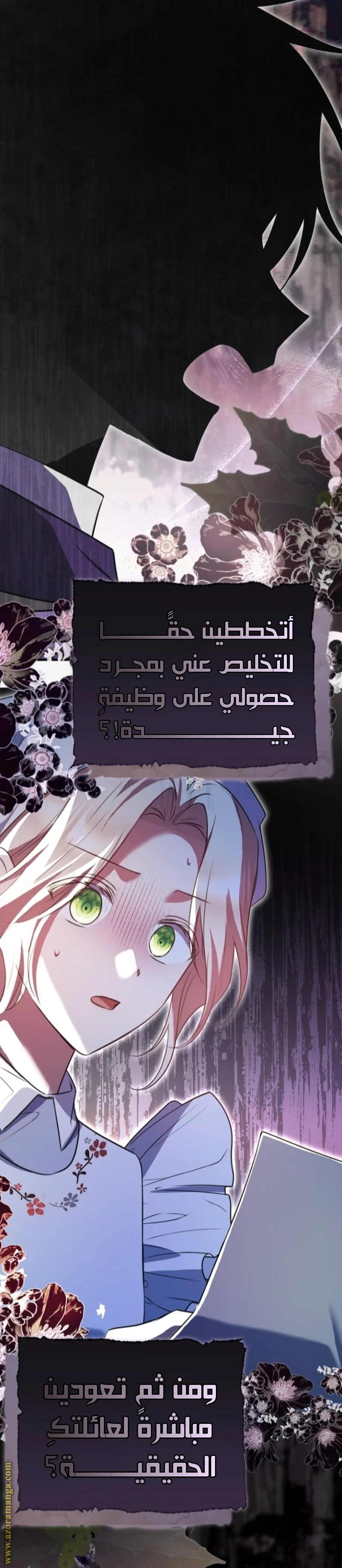 Read Survive The Horror School AR Manga Online