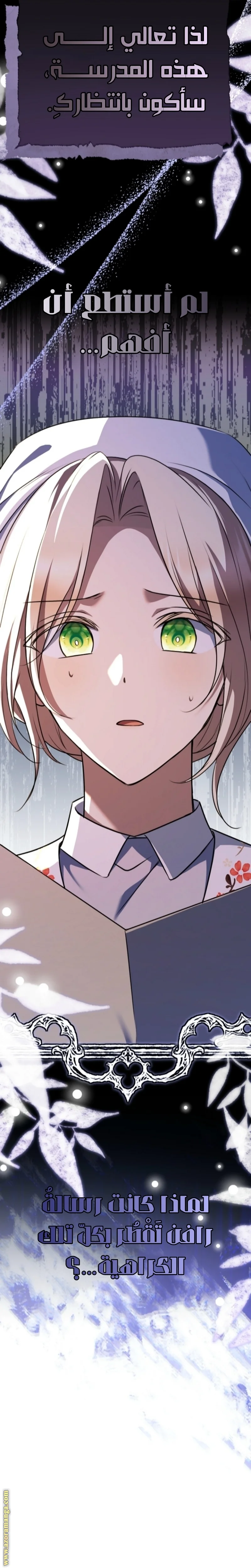 Read Survive The Horror School AR Manga Online