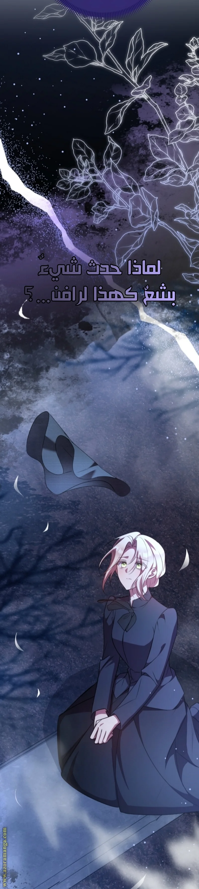 Read Survive The Horror School AR Manga Online
