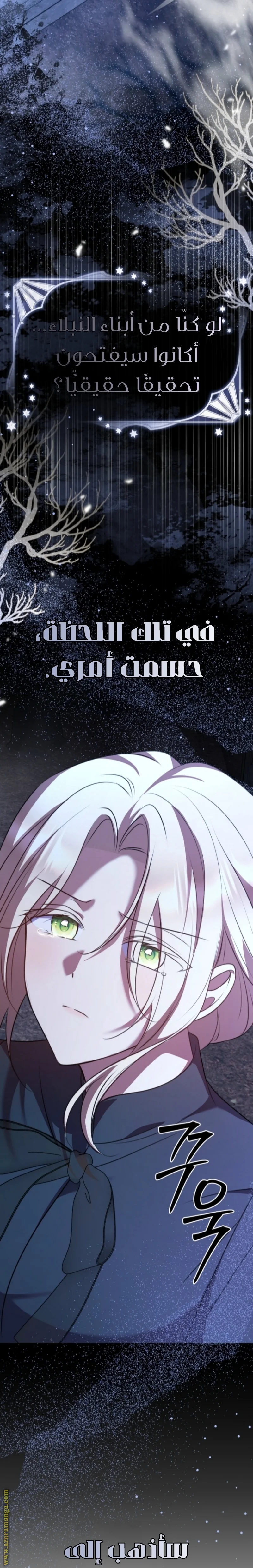 Read Survive The Horror School AR Manga Online