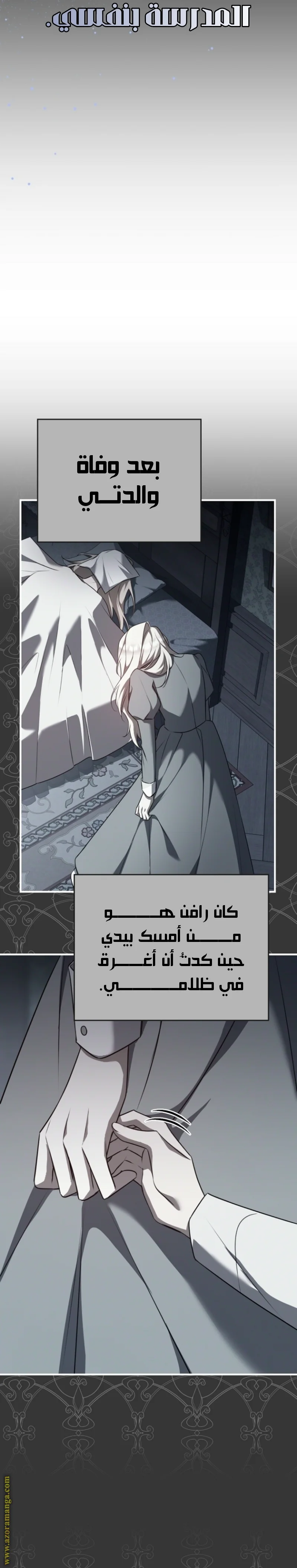 Read Survive The Horror School AR Manga Online