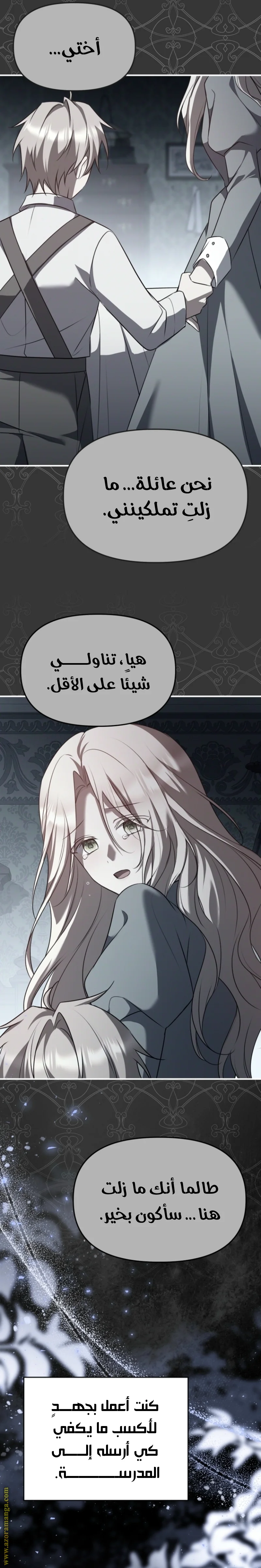 Read Survive The Horror School AR Manga Online