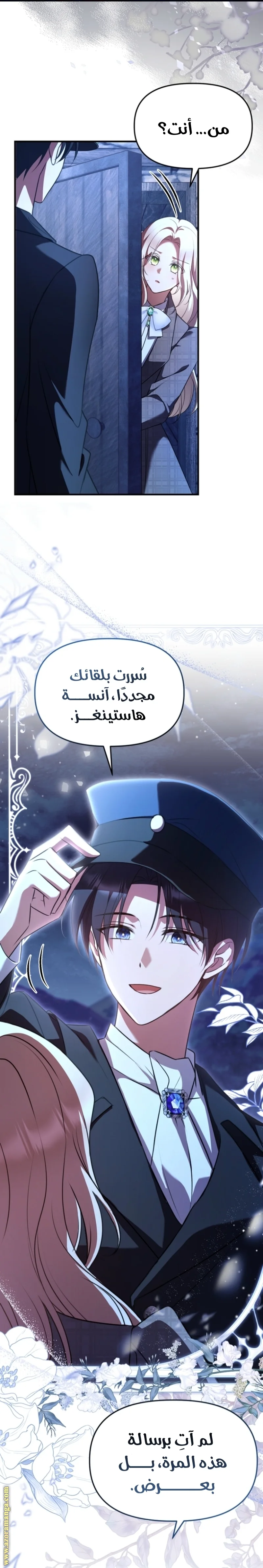 Read Survive The Horror School AR Manga Online