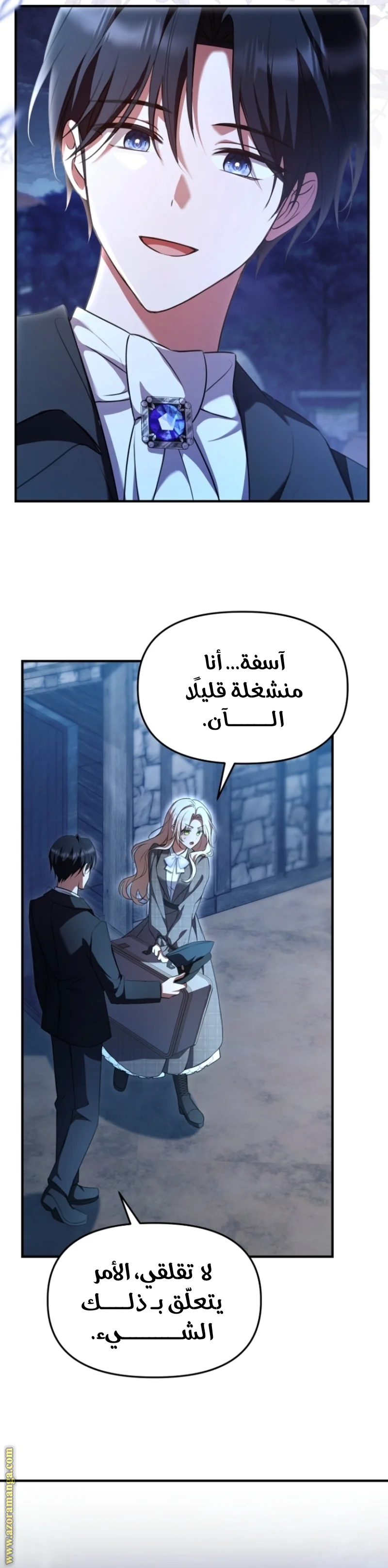 Read Survive The Horror School AR Manga Online