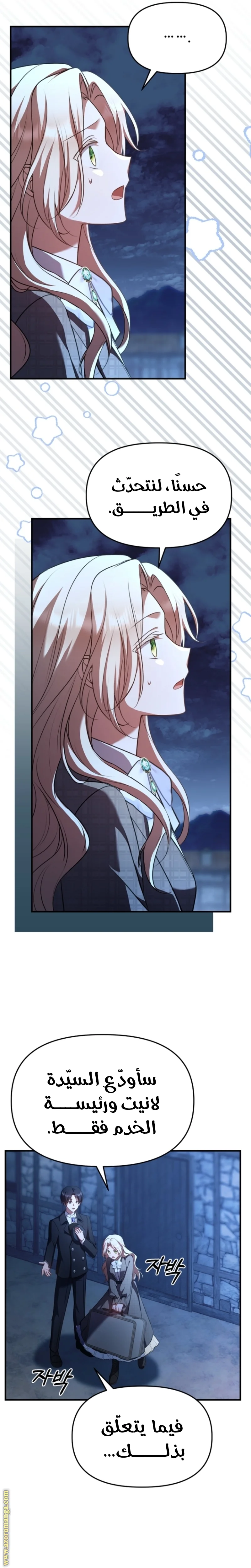 Read Survive The Horror School AR Manga Online