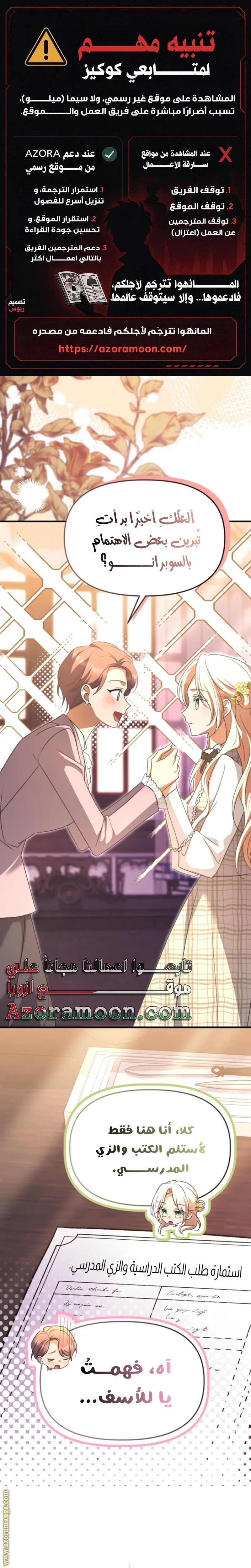 Read Survive The Horror School AR Manga Online