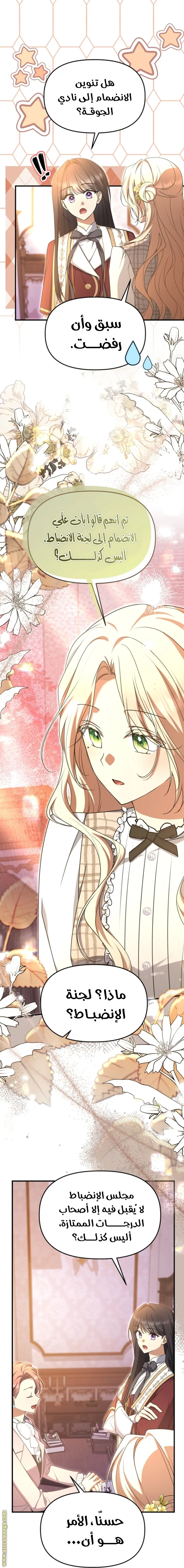 Read Survive The Horror School AR Manga Online