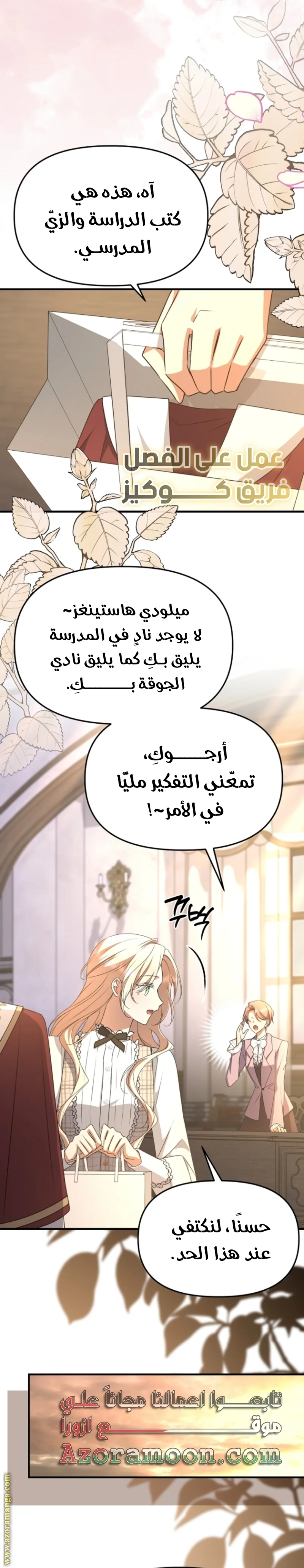 Read Survive The Horror School AR Manga Online