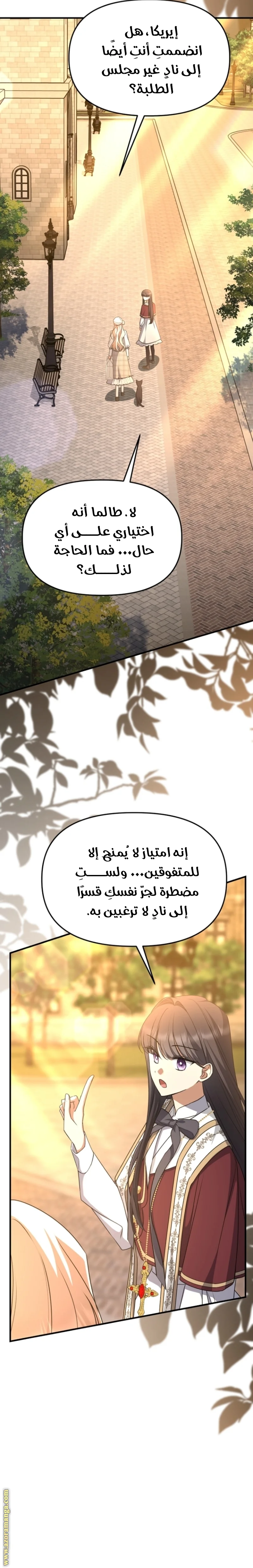 Read Survive The Horror School AR Manga Online
