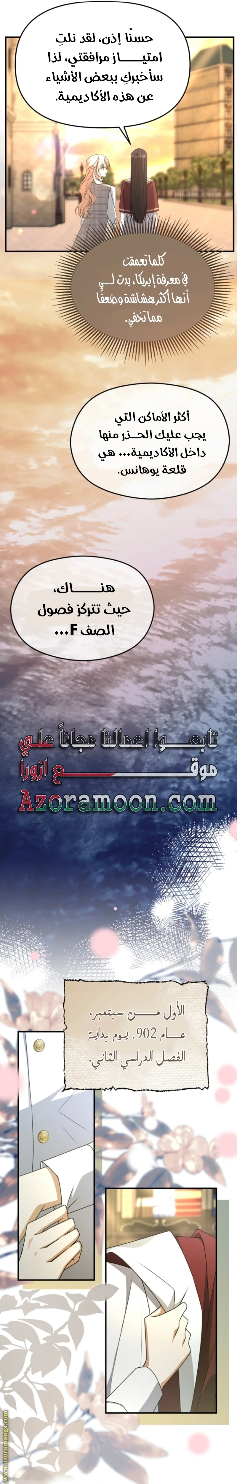 Read Survive The Horror School AR Manga Online