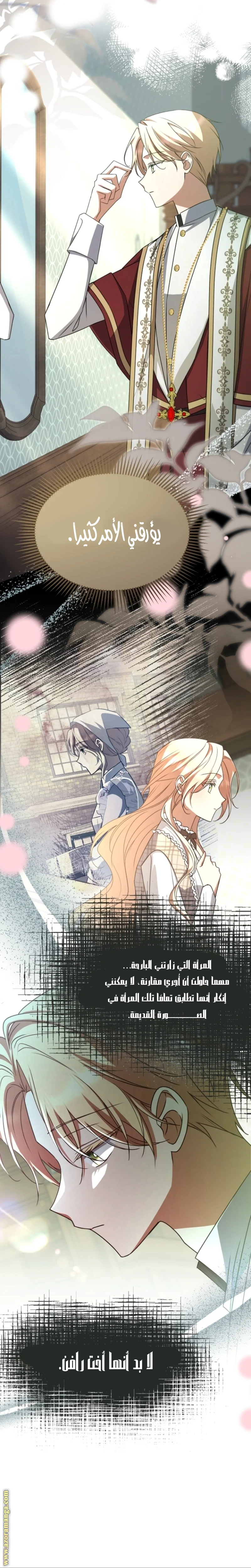 Read Survive The Horror School AR Manga Online