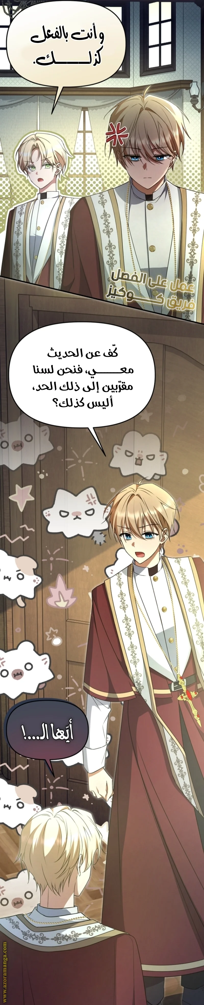 Read Survive The Horror School AR Manga Online