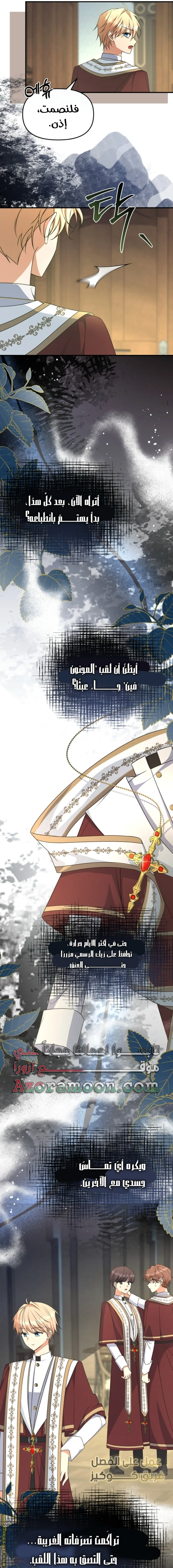 Read Survive The Horror School AR Manga Online