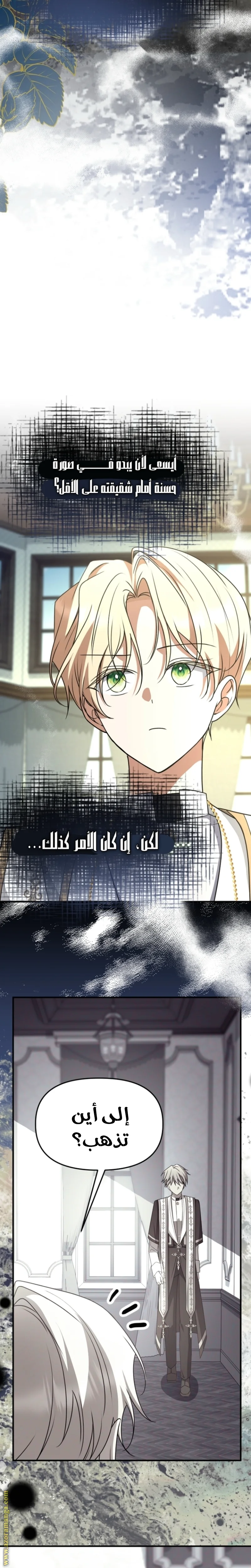 Read Survive The Horror School AR Manga Online