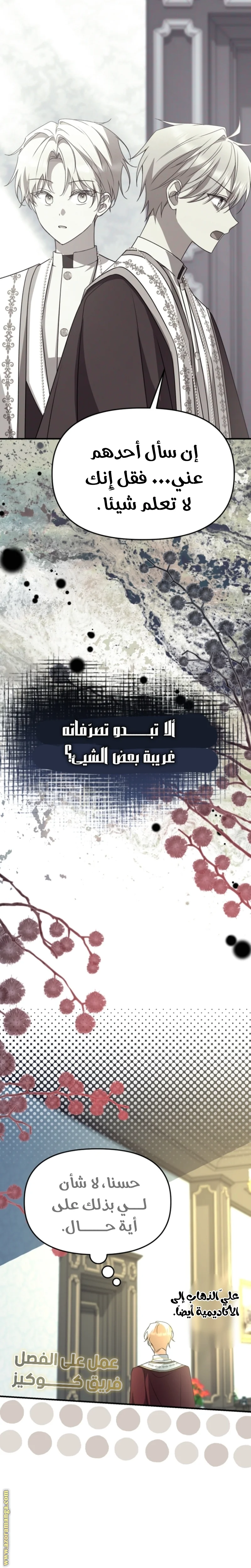 Read Survive The Horror School AR Manga Online