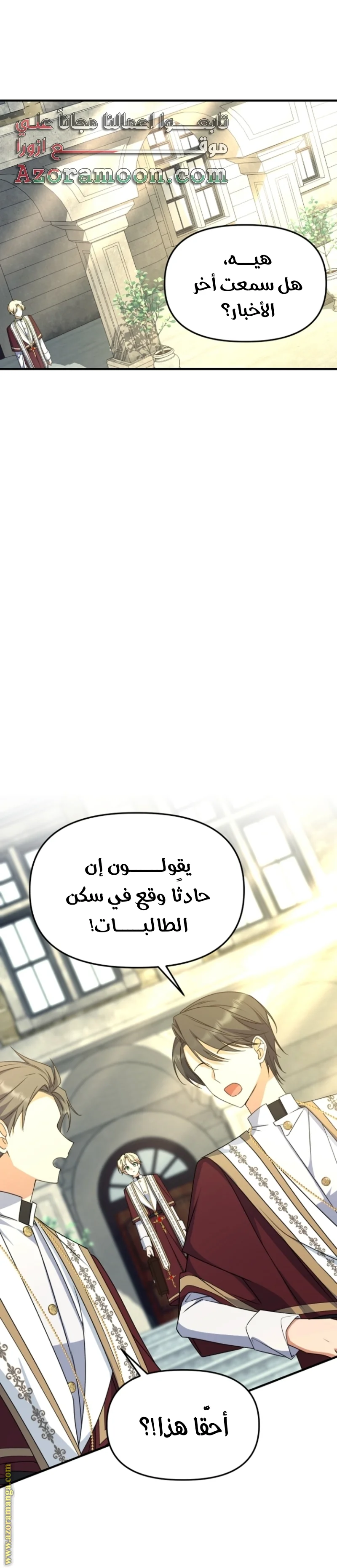 Read Survive The Horror School AR Manga Online