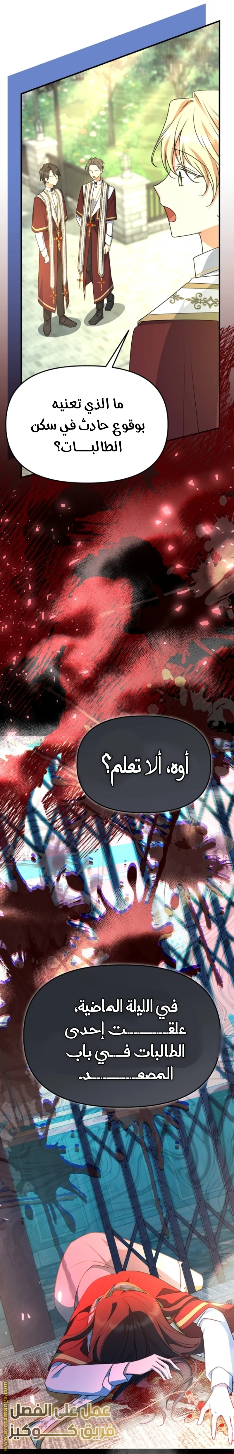 Read Survive The Horror School AR Manga Online