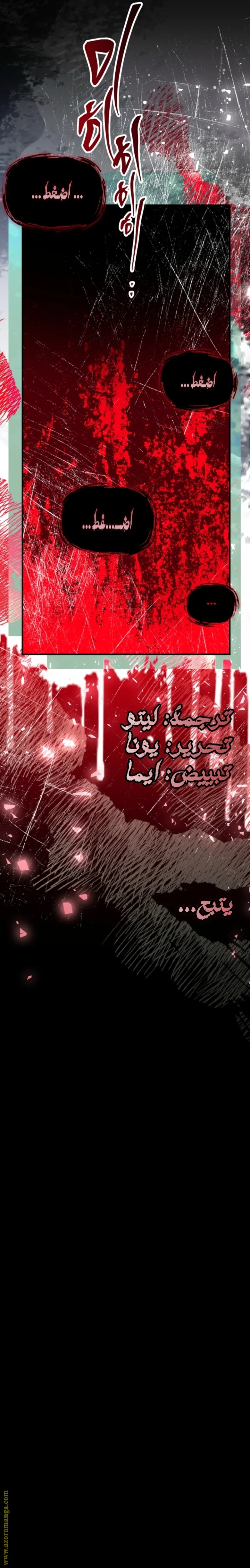 Read Survive The Horror School AR Manga Online