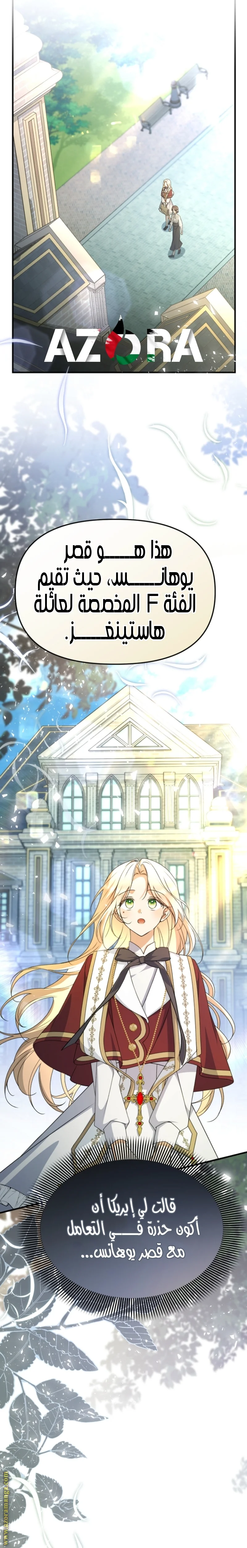 Read Survive The Horror School AR Manga Online