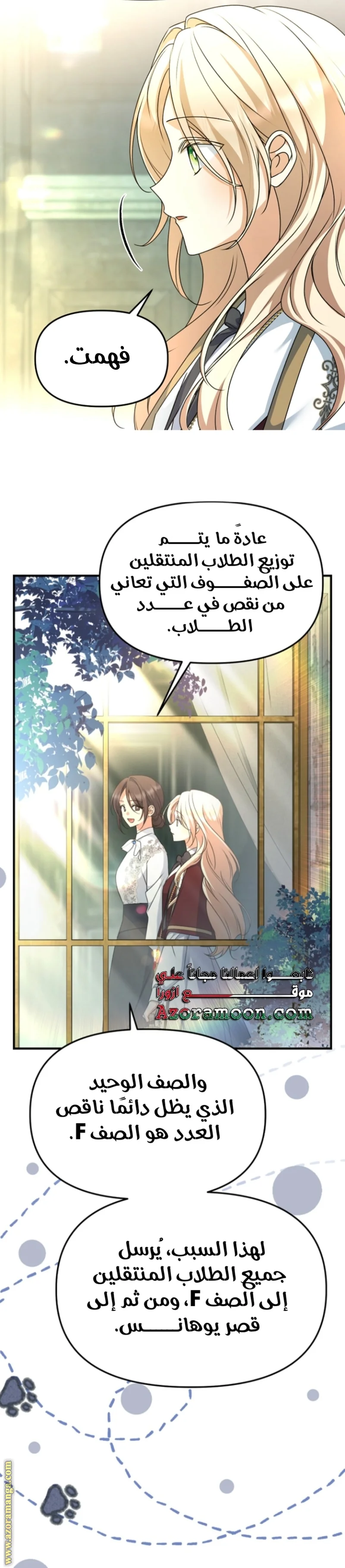 Read Survive The Horror School AR Manga Online