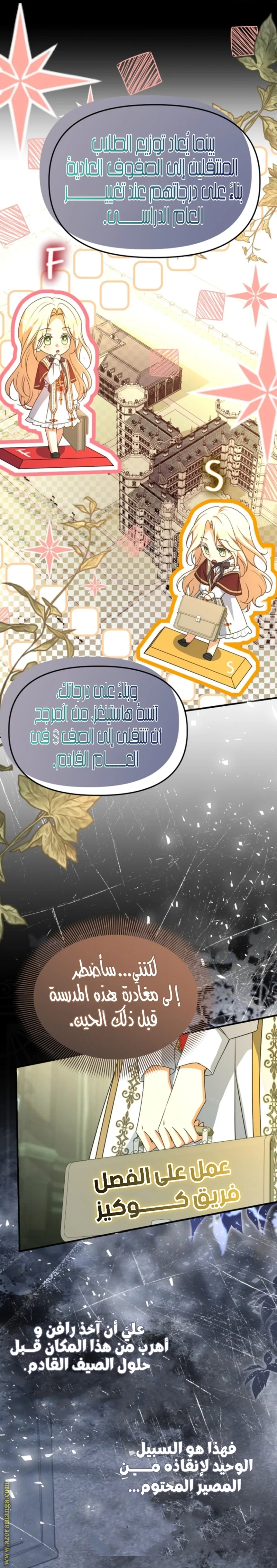 Read Survive The Horror School AR Manga Online