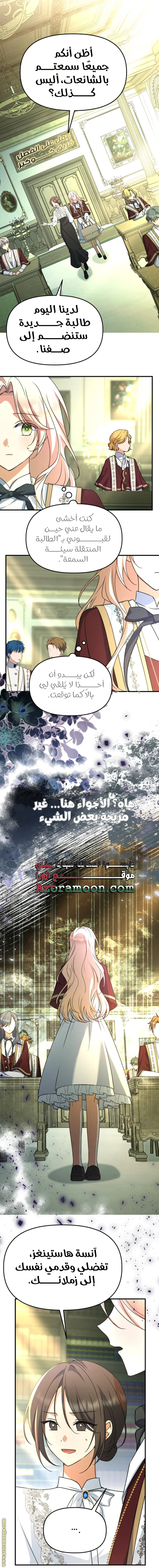 Read Survive The Horror School AR Manga Online