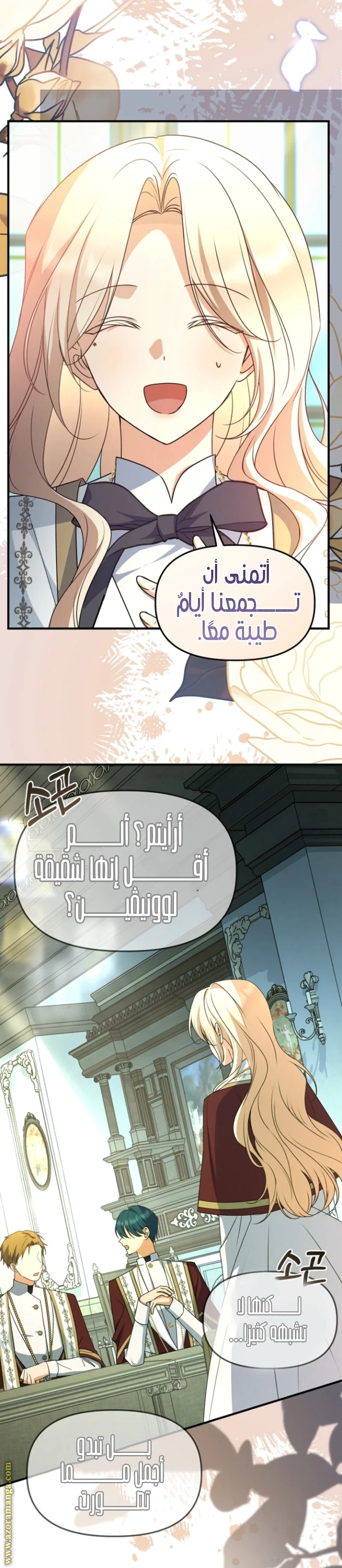 Read Survive The Horror School AR Manga Online