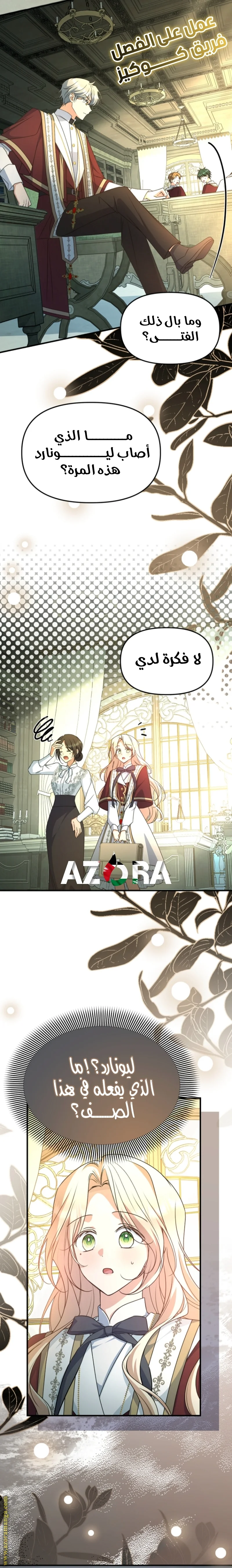 Read Survive The Horror School AR Manga Online