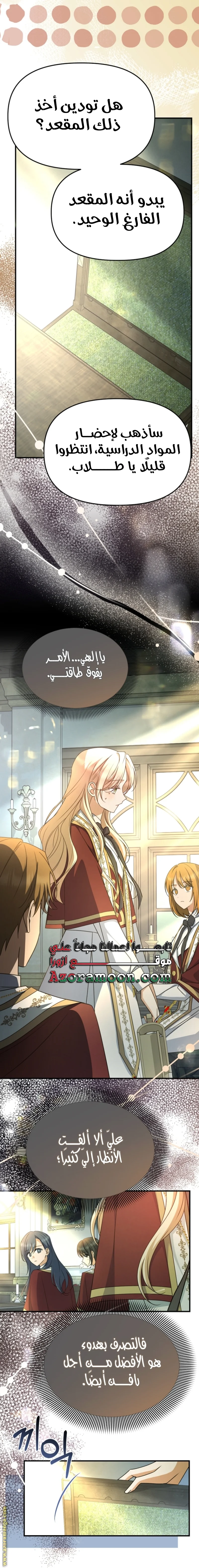Read Survive The Horror School AR Manga Online