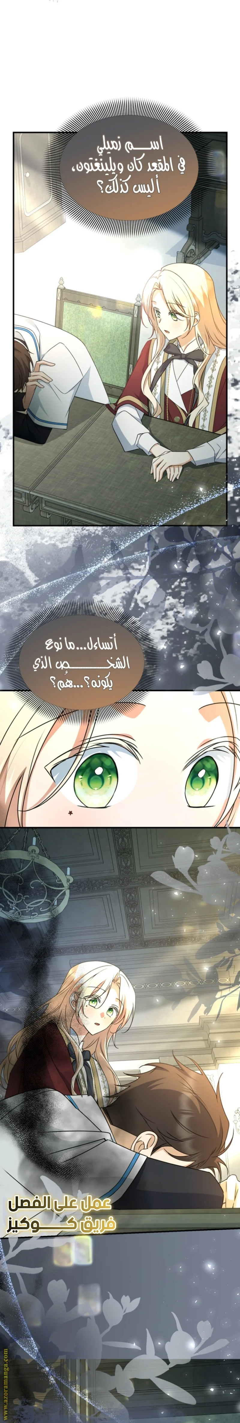 Read Survive The Horror School AR Manga Online