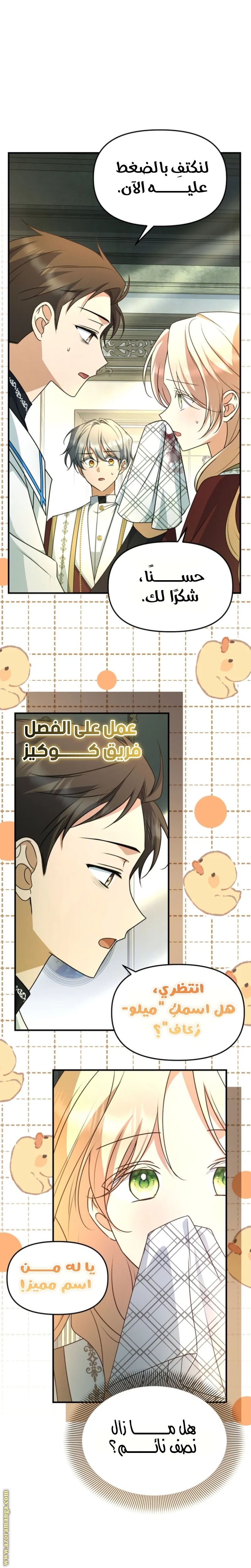 Read Survive The Horror School AR Manga Online