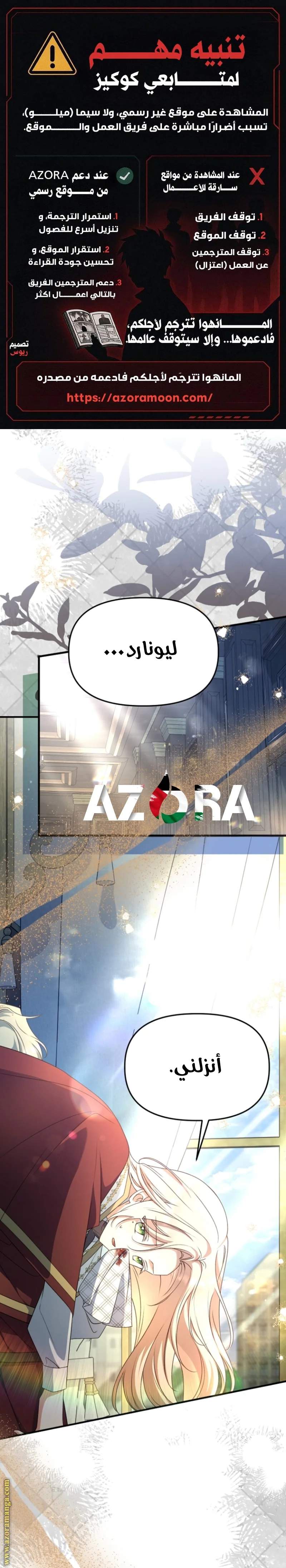 Read Survive The Horror School AR Manga Online