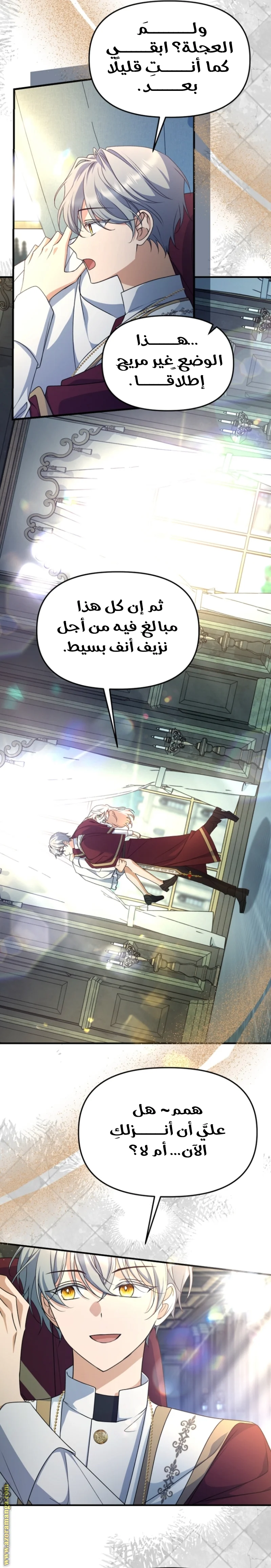 Read Survive The Horror School AR Manga Online