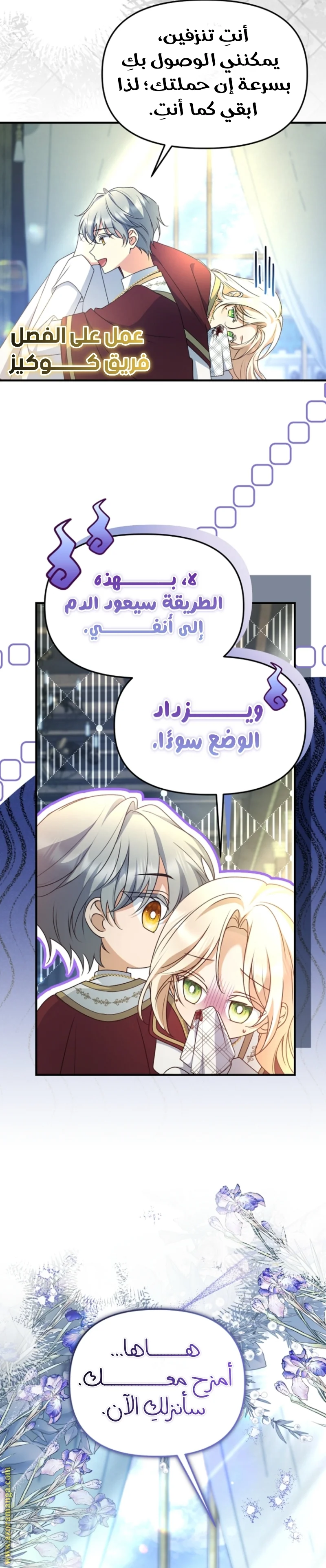 Read Survive The Horror School AR Manga Online