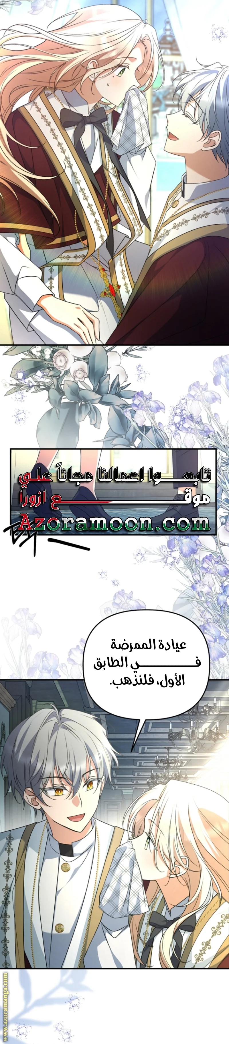 Read Survive The Horror School AR Manga Online