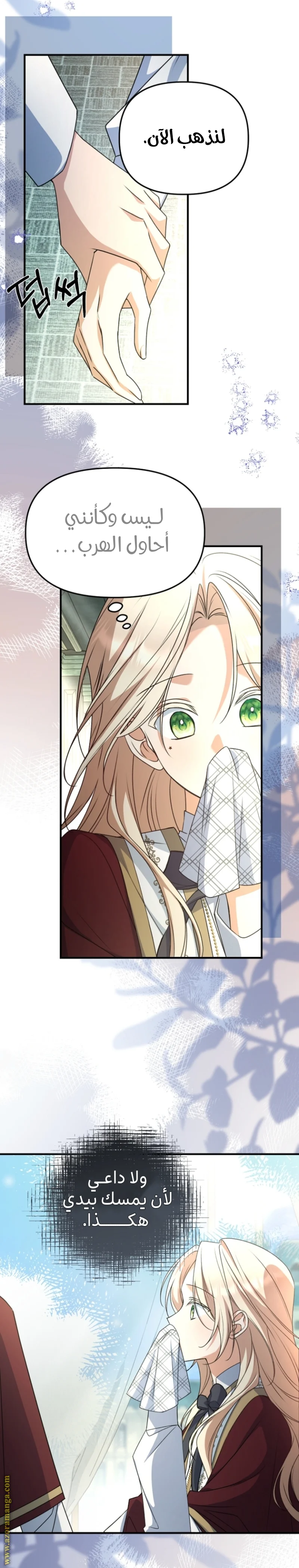 Read Survive The Horror School AR Manga Online