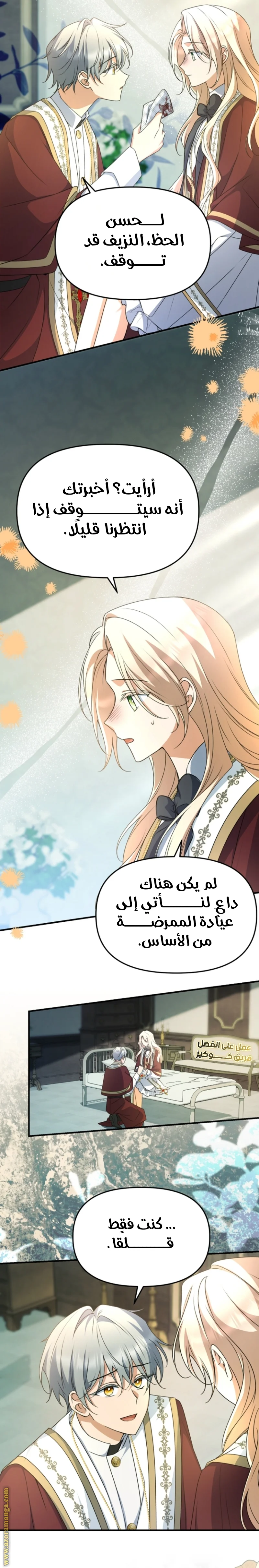Read Survive The Horror School AR Manga Online