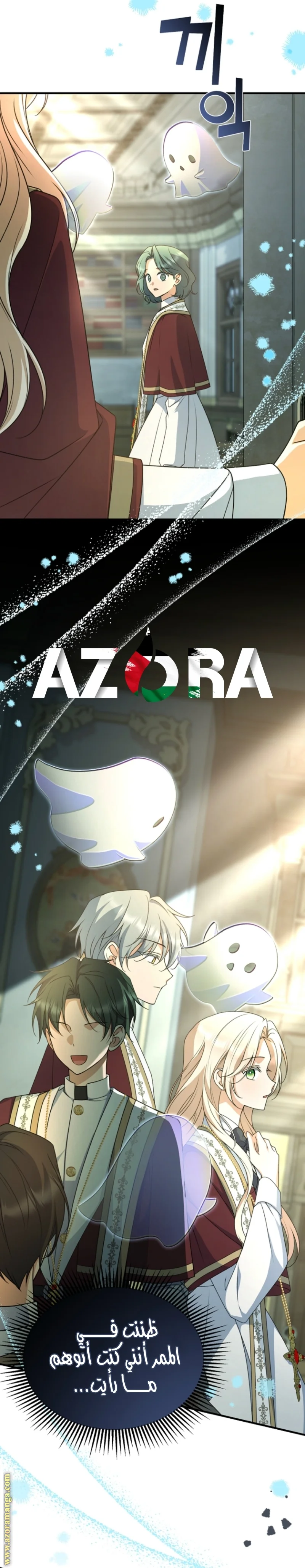 Read Survive The Horror School AR Manga Online