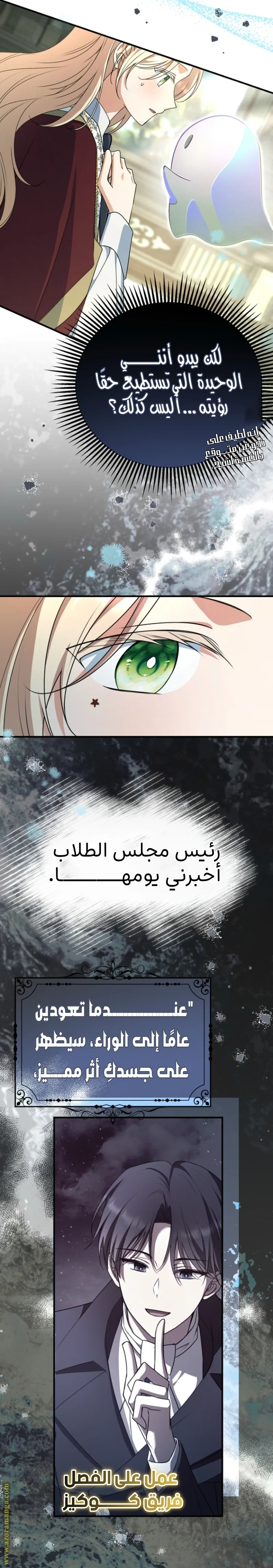 Read Survive The Horror School AR Manga Online