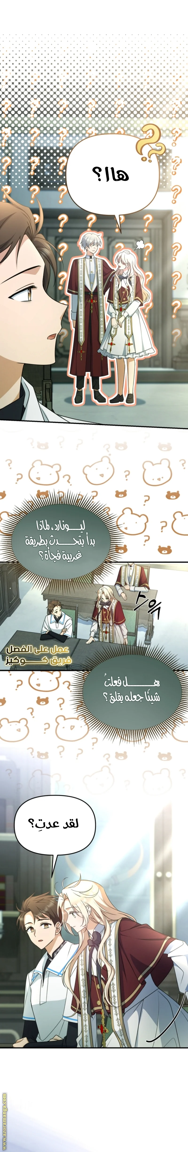 Read Survive The Horror School AR Manga Online