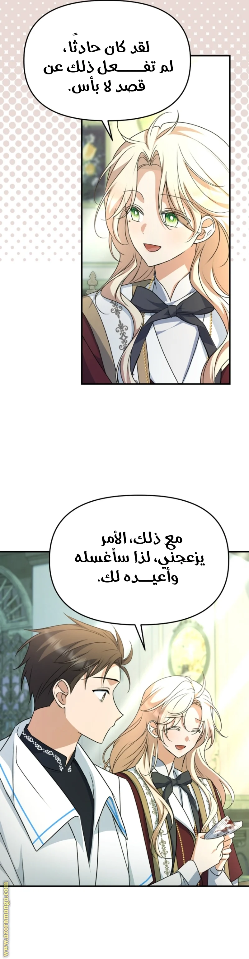Read Survive The Horror School AR Manga Online